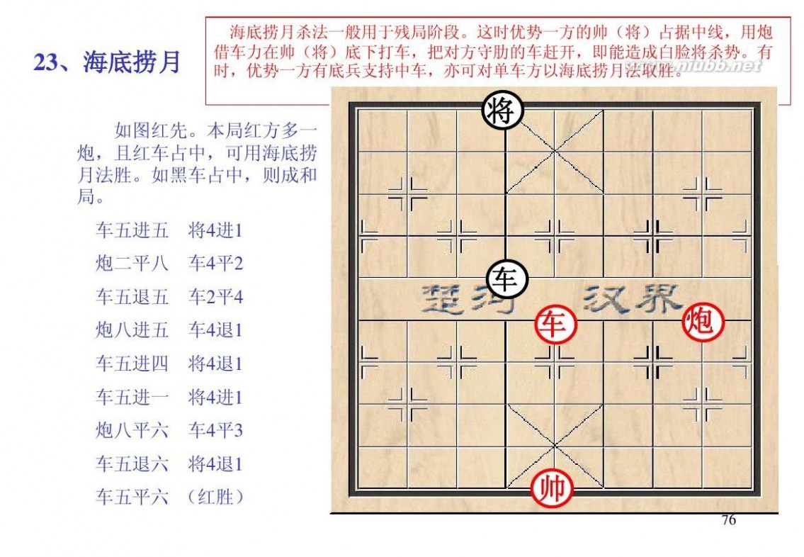 棋经论之论局篇,棋经论原文全文