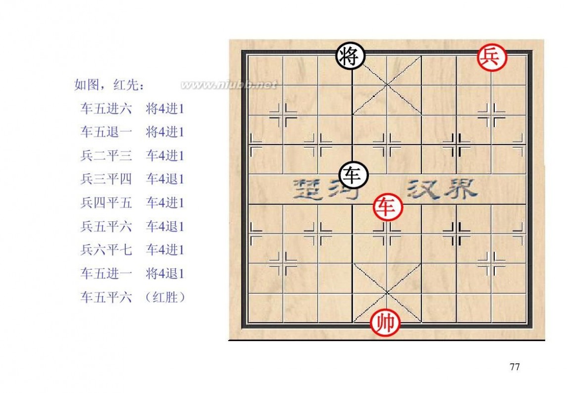 棋经论之论局篇,棋经论原文全文