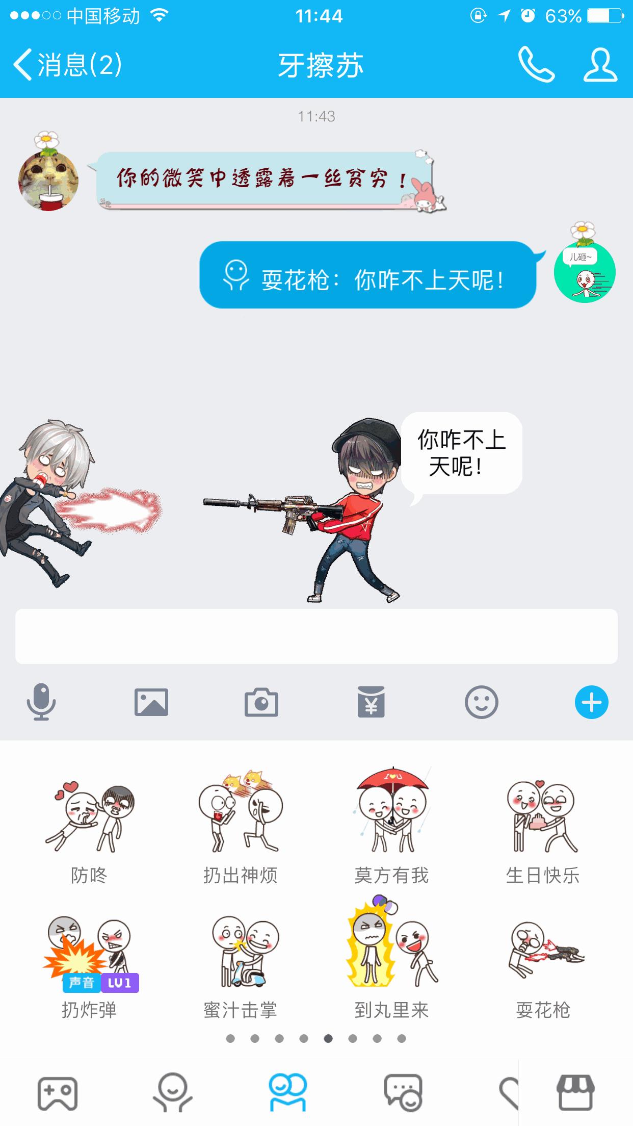 厘米秀为啥双击空白处召唤不了,厘米秀抓好友怎么解救