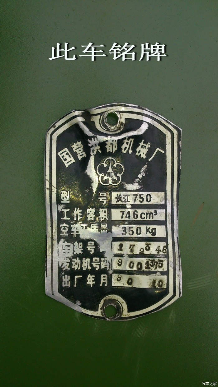 长江750边三轮摩托车发动机原理,国产第一代长江750边三轮摩托车