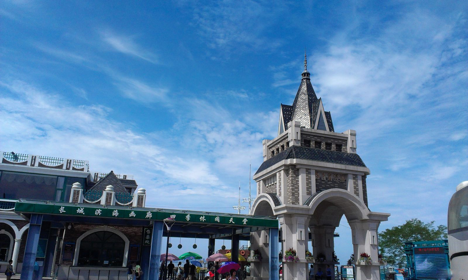 北戴河的鸽子窝公园,北戴河鸽子窝公园之旅