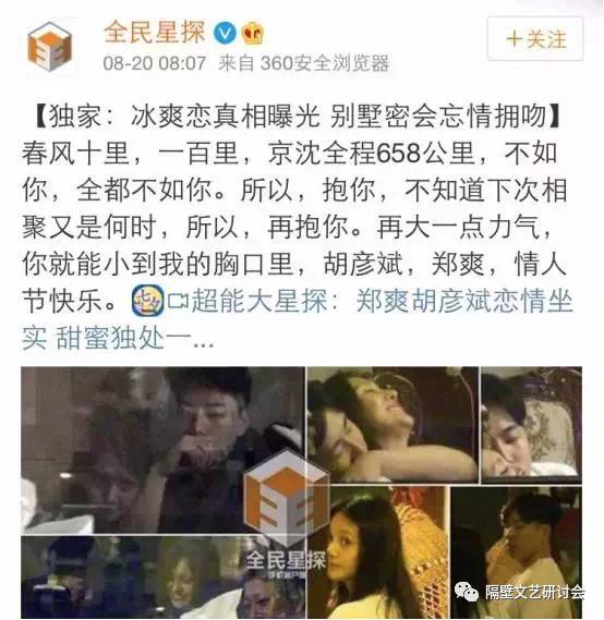 郑爽写书发旧糖？对不起，分手以后的打扰都叫“炒作”