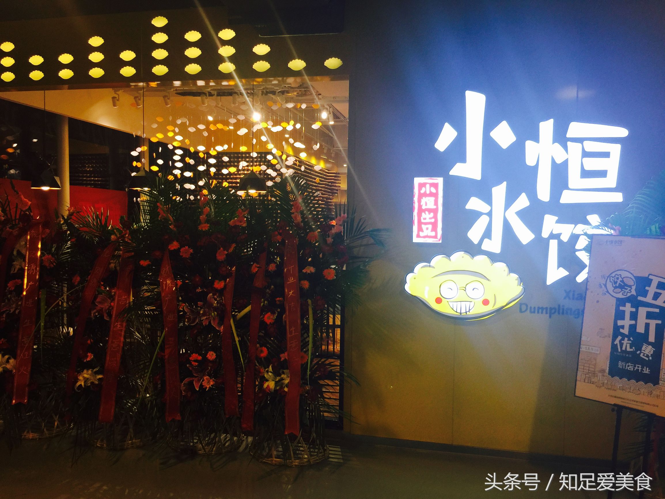 小恒水饺地址,小恒水饺速冻