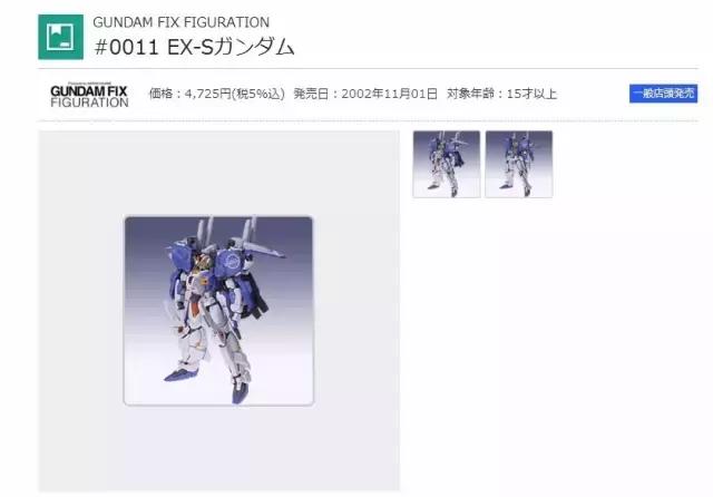 MR魂EX-S玩具测评，U.C.0087年的爱丽丝