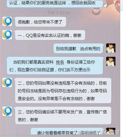 被腾讯收回的qq怎么找回,qq被腾讯收回个人隐私怎样办