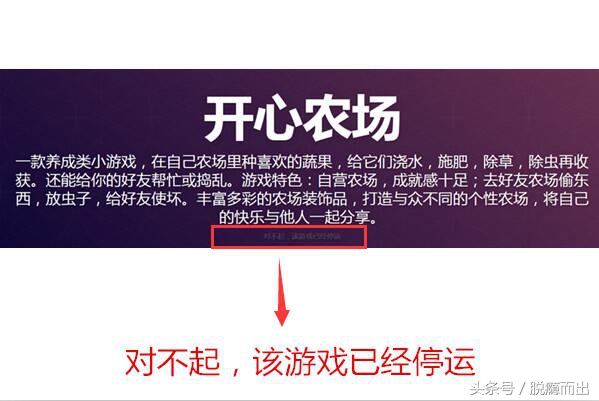 设定闹钟半夜三更起来偷菜,还记得开闹钟一起偷菜的故事吗