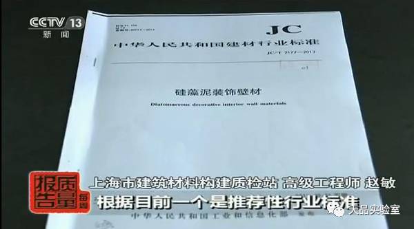 硅藻泥靠不靠谱,硅藻泥真的环保吗