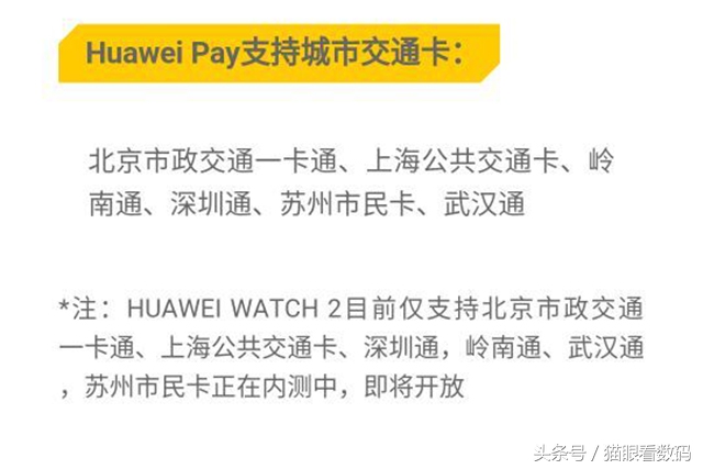安卓手机正逐渐取代公交卡，苹果却不支持原因很复杂