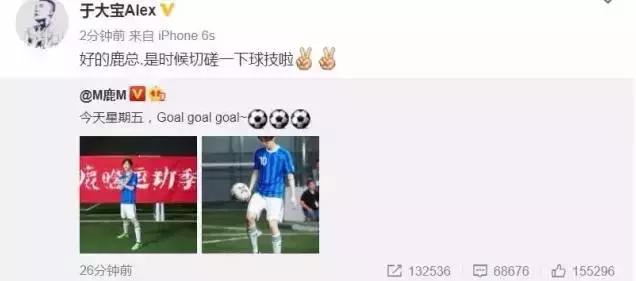 鹿晗2018足球比赛现场喊鹿晗,鹿晗参加的足球比赛