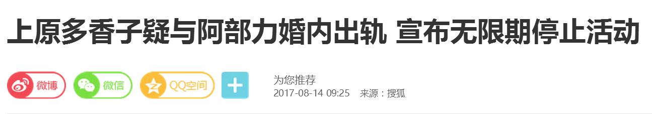 黑龙江出生,演过日版流星花园,娶中国小演员,后出轨日本女星