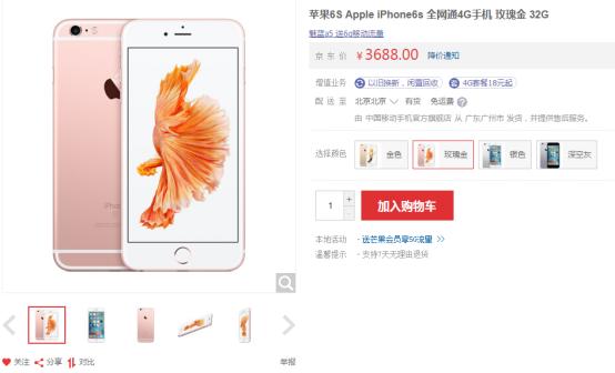 iphone6sp苹果手机降级,iphone6sp降级ios12
