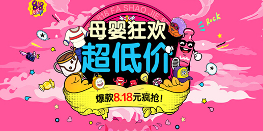 苏宁易购818新人活动,苏宁易购818省钱购