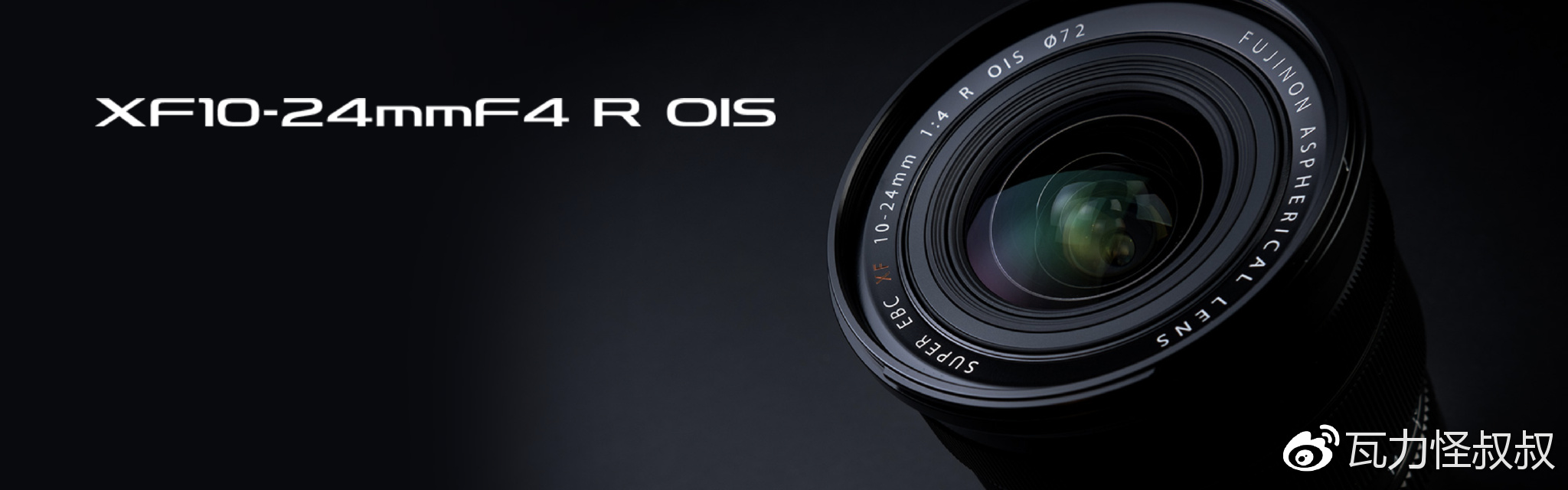 富士龙x镜头怎么选,富士龙x卡口镜头价格