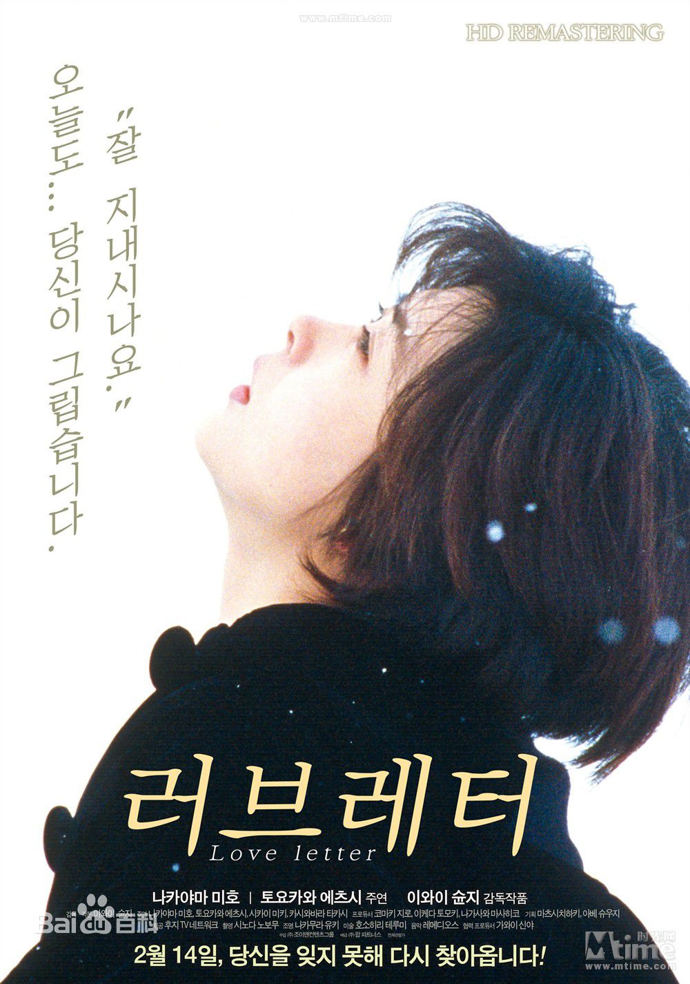 十部适合情侣看的电影，看完我又相信爱情了