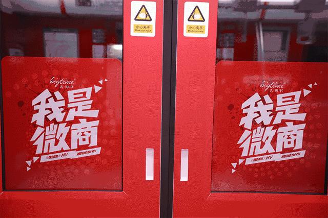 「我是微商」杭州地铁1号线文案又刷屏了！