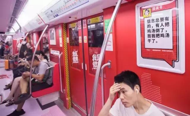 「我是微商」杭州地铁1号线文案又刷屏了！