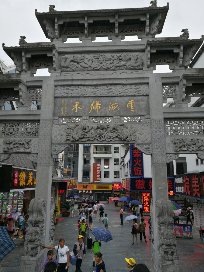 黄山西递宏村三天两晚,徽州宏村黄山四日三晚自由行