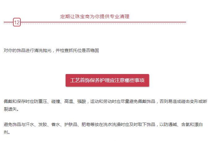 珠宝不是消耗品,珠宝对女人来说就是必需品