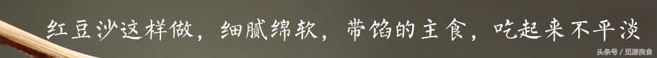 红豆沙变绵软,红豆沙甜一点用什么方法解决