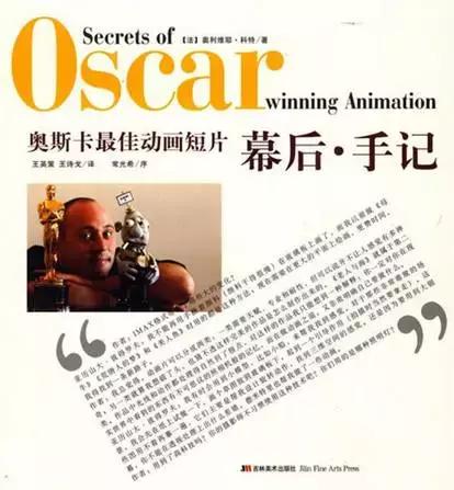 动漫专业书推荐,动画类书单