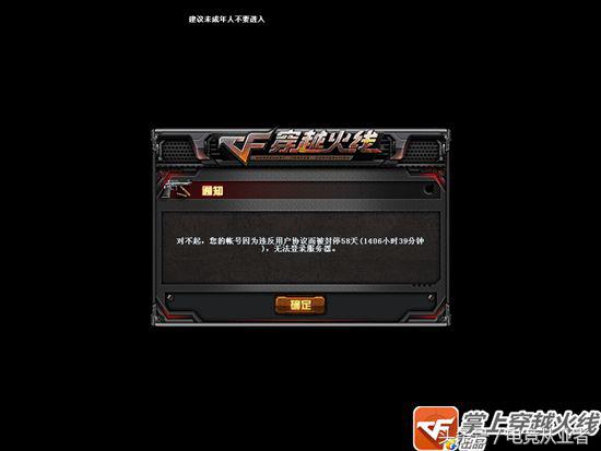 穿越火线老被封号怎么回事,穿越火线被封号了是什么原因