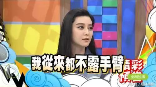 “拜拜肉”毁形象！学范冰冰如何消灭“拜拜肉”!