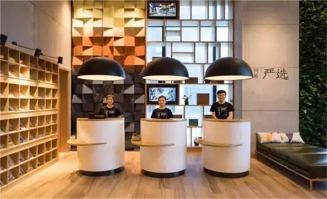 网易严选玩法,网易严选新玩法