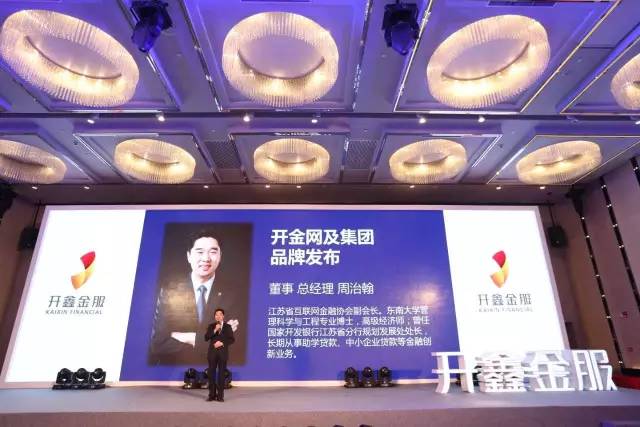 五年根植实体经济，让开鑫金服从一份PPT长成共享金融平台