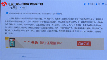 一元购被抓会判多久,警惕一元购诈骗案例