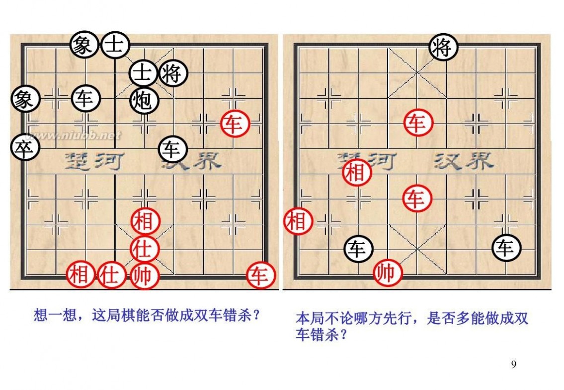 棋经论之论局篇,棋经论原文全文
