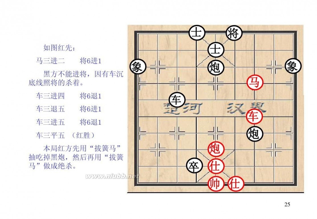 棋经论之论局篇,棋经论原文全文