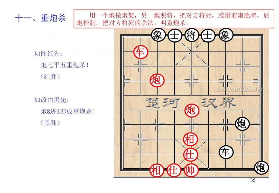 棋经论之论局篇,棋经论原文全文