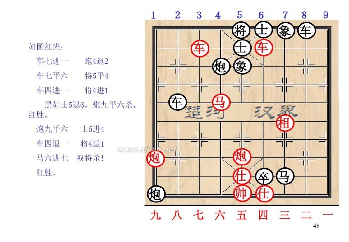 棋经论之论局篇,棋经论原文全文