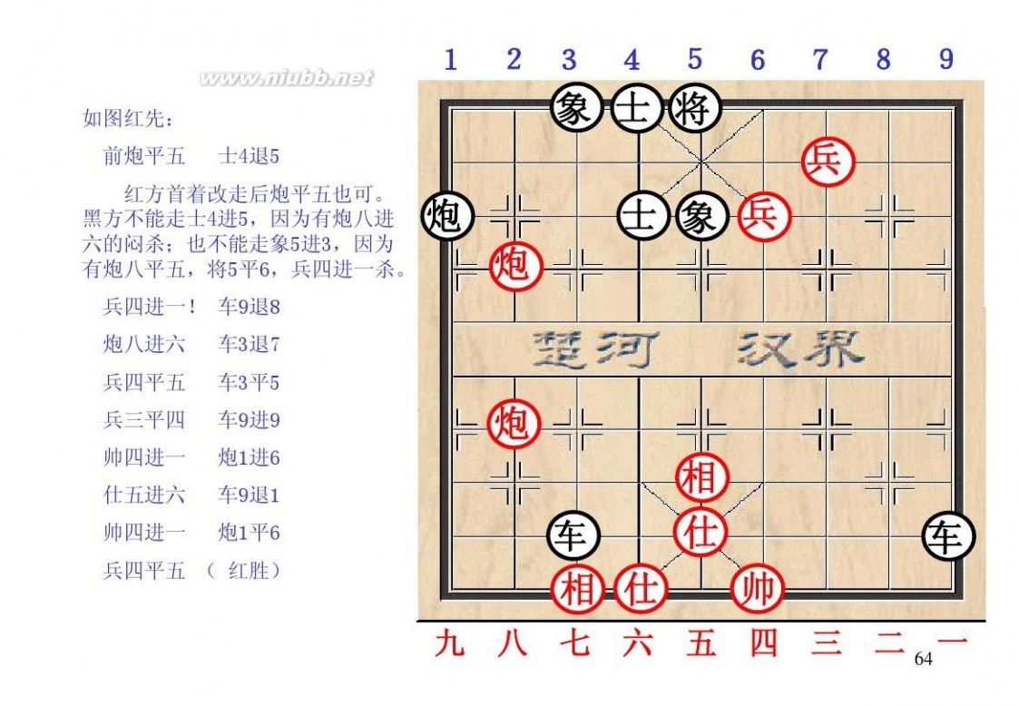 棋经论之论局篇,棋经论原文全文