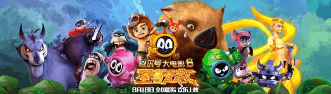 赛尔号大电影6,赛尔号6大电影视频观看