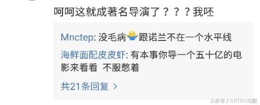 诺兰盛赞黑豹,吴京和诺澜