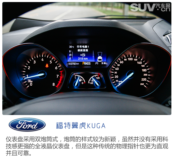 全新福特翼虎试驾,长安福特翼虎深度评测