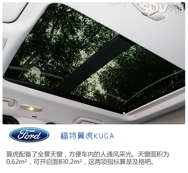 全新福特翼虎试驾,长安福特翼虎深度评测