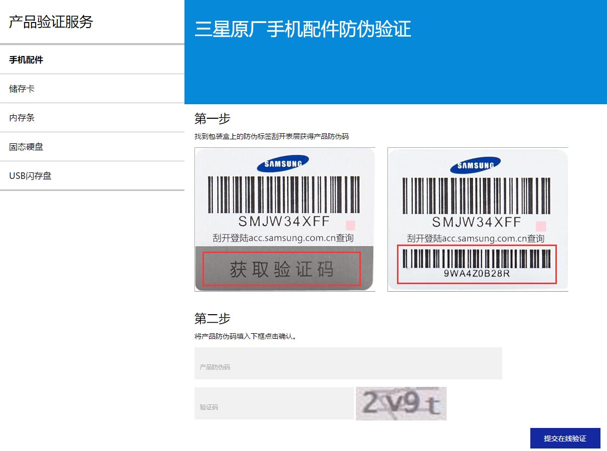 买S8国行太贵,港版担心假货咋办?验机教程如下