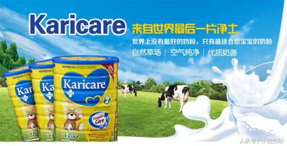 海淘奶粉品牌那些事——Karicare(上篇)