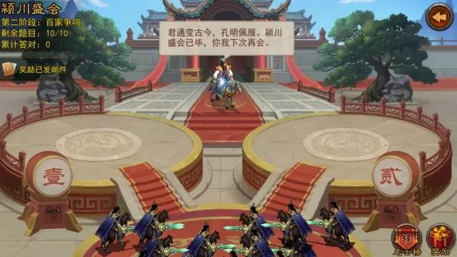 天下英才齐聚《横扫千军》大军师之争一触即发