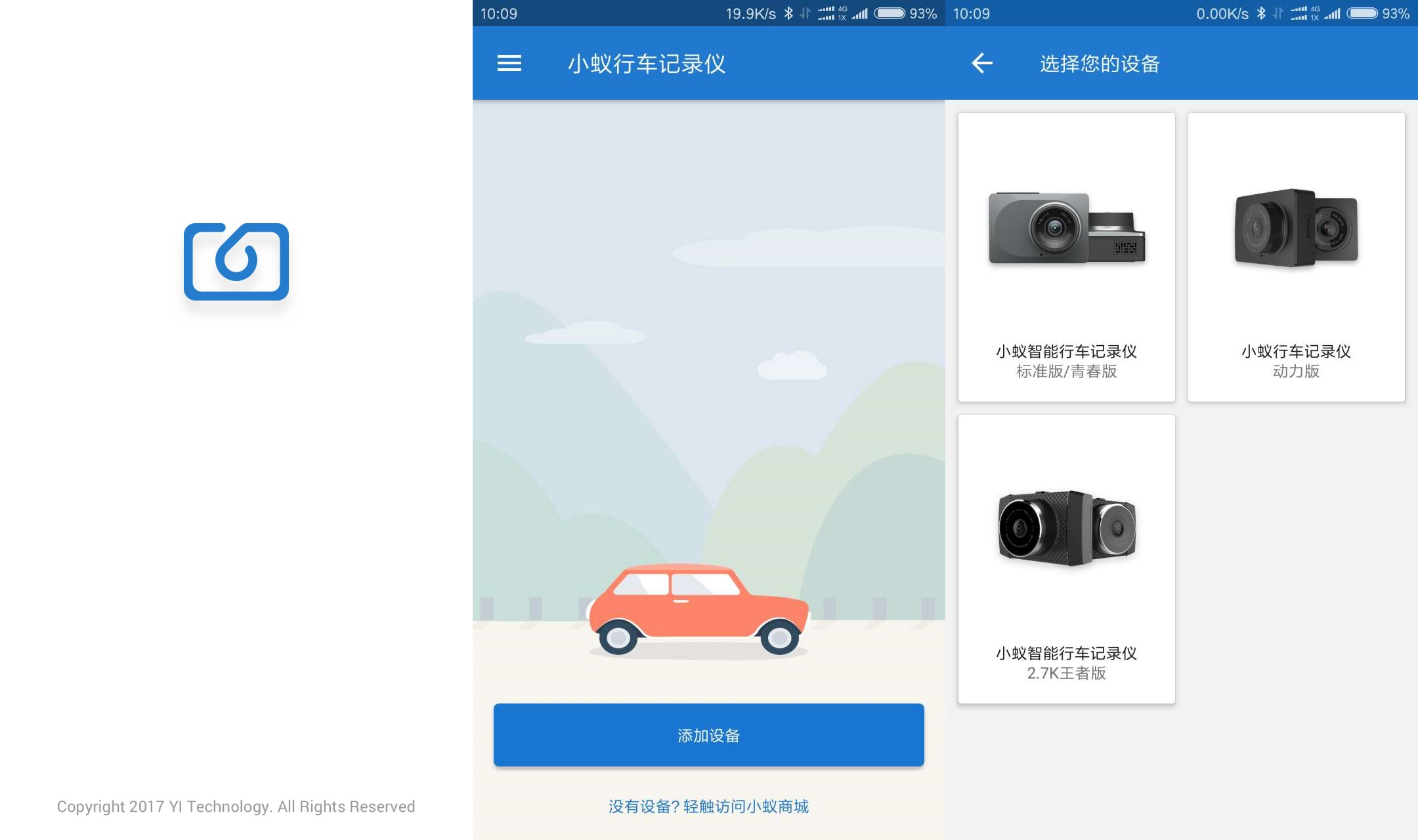 小蚁行车记录仪王者版,小蚁行车记录仪是什么