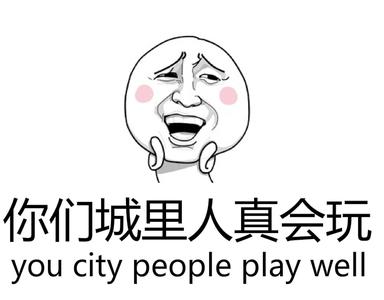 我们都被温哥华宠坏了