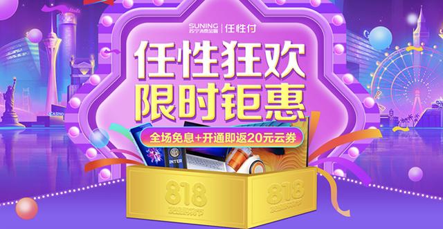 苏宁金融给苏宁带来的好处,苏宁金融与苏宁消费金融