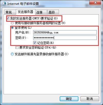 如何在outlook中登录qq邮箱,outlook可以接收qq邮箱的邮件吗