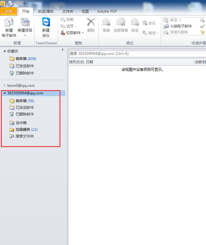 如何在outlook中登录qq邮箱,outlook可以接收qq邮箱的邮件吗