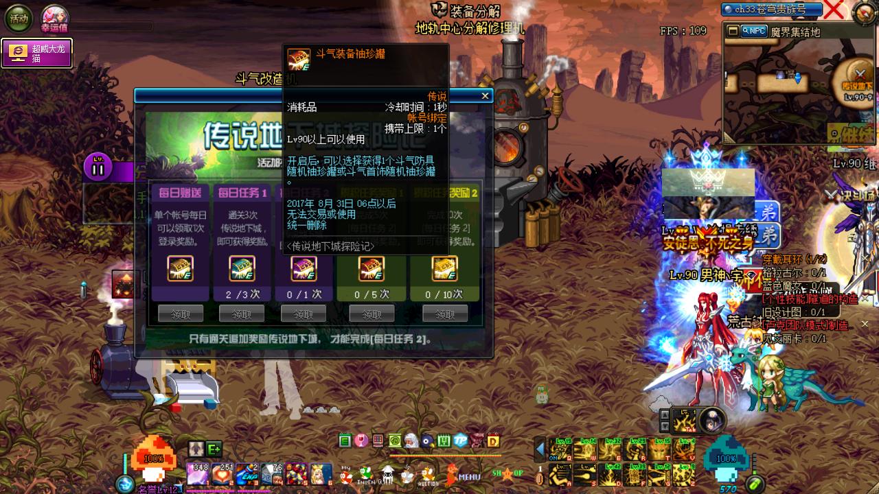 dnf斗气套怎么样,dnf斗气套要怎么玩