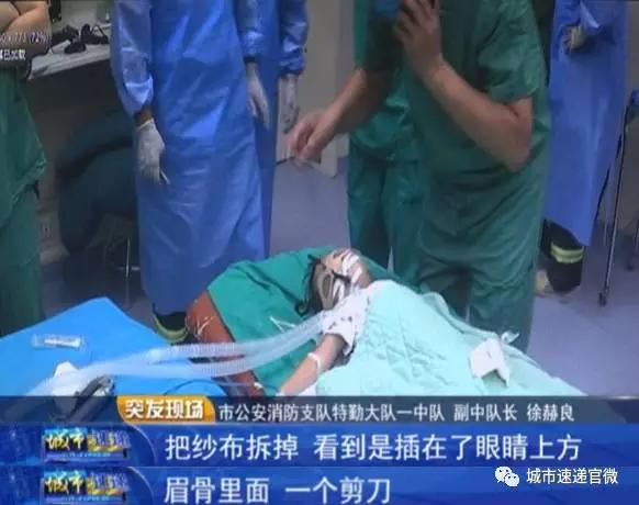 剪刀戳伤小朋友,剪刀戳伤孩子