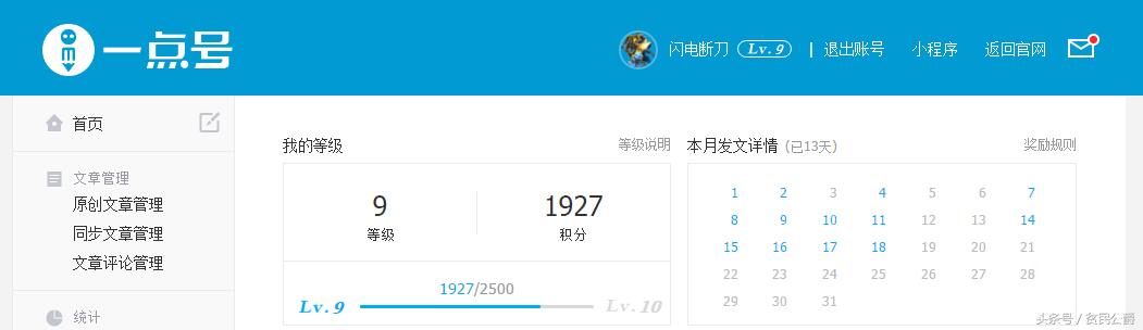 自媒体怎么转正过新手期,自媒体从新手到转正需要多久