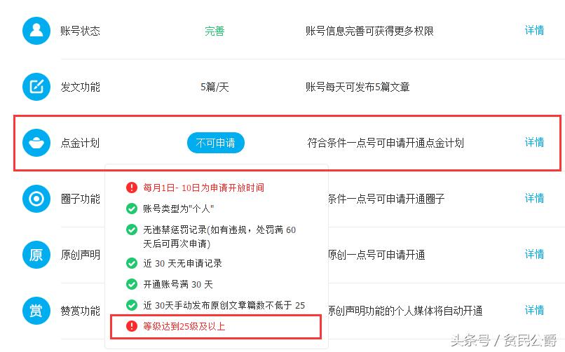 自媒体怎么转正过新手期,自媒体从新手到转正需要多久